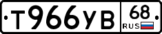 %D0%A2966%D0%A3%D0%9268