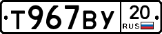 %D0%A2967%D0%92%D0%A320