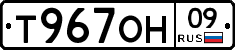 %D0%A2967%D0%9E%D0%9D09