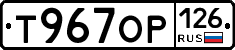 %D0%A2967%D0%9E%D0%A0126