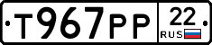 %D0%A2967%D0%A0%D0%A022
