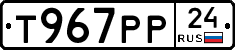 %D0%A2967%D0%A0%D0%A024