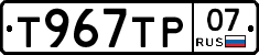 %D0%A2967%D0%A2%D0%A007