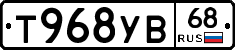 %D0%A2968%D0%A3%D0%9268