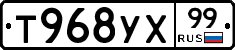 %D0%A2968%D0%A3%D0%A599