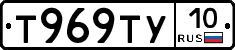 %D0%A2969%D0%A2%D0%A310