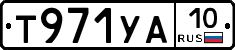 %D0%A2971%D0%A3%D0%9010