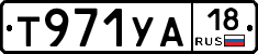 %D0%A2971%D0%A3%D0%9018