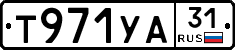 %D0%A2971%D0%A3%D0%9031