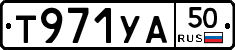 %D0%A2971%D0%A3%D0%9050
