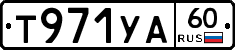 %D0%A2971%D0%A3%D0%9060