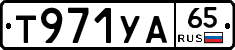 %D0%A2971%D0%A3%D0%9065