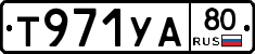 %D0%A2971%D0%A3%D0%9080