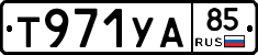 %D0%A2971%D0%A3%D0%9085