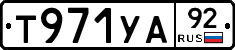 %D0%A2971%D0%A3%D0%9092