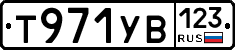 %D0%A2971%D0%A3%D0%92123