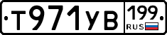 %D0%A2971%D0%A3%D0%92199