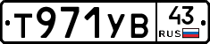 %D0%A2971%D0%A3%D0%9243