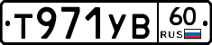 %D0%A2971%D0%A3%D0%9260