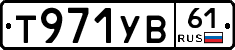 %D0%A2971%D0%A3%D0%9261