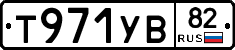 %D0%A2971%D0%A3%D0%9282