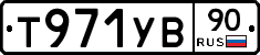 %D0%A2971%D0%A3%D0%9290