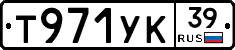 %D0%A2971%D0%A3%D0%9A39
