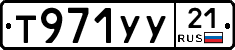 %D0%A2971%D0%A3%D0%A321
