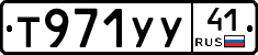 %D0%A2971%D0%A3%D0%A341
