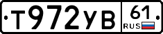 %D0%A2972%D0%A3%D0%9261