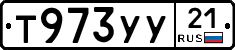 %D0%A2973%D0%A3%D0%A321