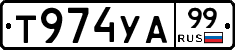 %D0%A2974%D0%A3%D0%9099