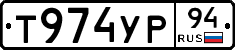 %D0%A2974%D0%A3%D0%A094