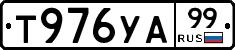 %D0%A2976%D0%A3%D0%9099