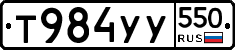 %D0%A2984%D0%A3%D0%A3550