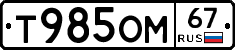 %D0%A2985%D0%9E%D0%9C67