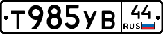 %D0%A2985%D0%A3%D0%9244