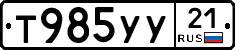 %D0%A2985%D0%A3%D0%A321