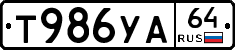 %D0%A2986%D0%A3%D0%9064
