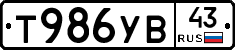 %D0%A2986%D0%A3%D0%9243