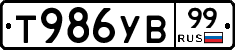 %D0%A2986%D0%A3%D0%9299