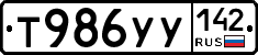 %D0%A2986%D0%A3%D0%A3142