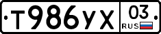 %D0%A2986%D0%A3%D0%A503