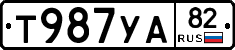 %D0%A2987%D0%A3%D0%9082