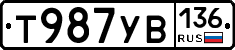 %D0%A2987%D0%A3%D0%92136