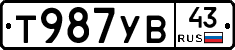 %D0%A2987%D0%A3%D0%9243