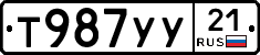 %D0%A2987%D0%A3%D0%A321