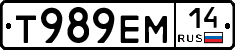 %D0%A2989%D0%95%D0%9C14