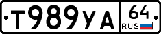 %D0%A2989%D0%A3%D0%9064