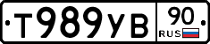 %D0%A2989%D0%A3%D0%9290